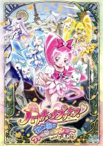 映画ハートキャッチプリキュア!花の都でファッションショー・・・ですか!?[特装版](Blu-ray Disc)