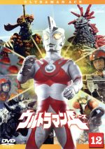 ウルトラマンA(12) ウルトラ1800