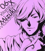 VitaminX Addiction 先行キャラクターソングCD06 斑目瑞希 熱烈LIPS