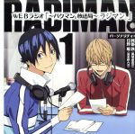 TVアニメ バクマン。 DJCD WEBラジオ~バクマン。放送局~ラジマン。 Vol.1