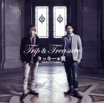 TRIP&TREASURE(初回限定盤)(DVD付)(特典DVD1枚付)