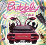 Bubbly~バック・トゥ・ザ・’80s(黄金期)~