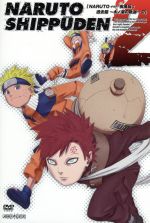 NARUTO-ナルト-疾風伝 過去篇~木ノ葉の軌跡~2