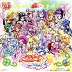 映画プリキュアオールスターズDX3主題歌 未来にとどけ!世界をつなぐ☆虹色の花(DVD付)