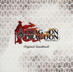 DRAG-ON DRAGOON Original Soundtrack