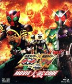 仮面ライダー×仮面ライダーOOO&W feat.スカル MOVIE大戦CORE(Blu-ray Disc)