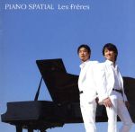 ピアノ・スパシアル(限定盤:SHM-CD)(SHM-CD+DVD)(DVD付)