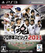 プロ野球スピリッツ2011