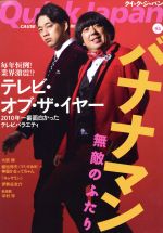 クイック・ジャパン -(vol.94)