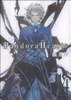 Pandora Hearts -(14)