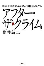 藤井誠二の検索結果 ブックオフオンライン