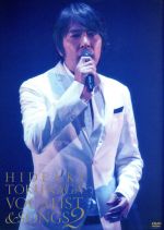 CONCERT TOUR 2010 VOCALIST&SONGS2(初回限定版)(スリーブケース、ブックレット付)