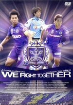 サンフレッチェ広島 2010シーズンイヤーDVD-WE FIGHT TOGETHER-