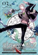 Starry☆Sky vol.3~Episode Pisces~<スペシャルエディション>(ピロケース、特製ブックレット付)