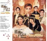 落陽のパレルモ 宝塚歌劇団 花組公演 主題歌