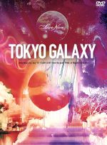 TOKYO GALAXY(初回限定版)(特典ディスク付)