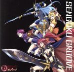 アニメ 戦国乙女~桃色パラドックス~キャラクターCDシングル SENGOKU GROOVE