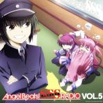 ラジオCD Angel Beats! SSS(死んだ 世界 戦線)RADIO vol.5