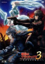OVA 戦場のヴァルキュリア3 誰がための銃瘡 前編