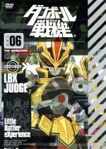 ダンボール戦機 第6巻