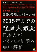 イオンアルゲインの検索結果 ブックオフオンライン
