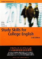 Study Skills for College English