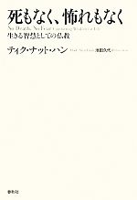 禅宗 臨済宗 黄檗宗 本 書籍 ブックオフオンライン