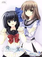 俺たちに翼はない Volume2(Blu-ray Disc)