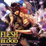 ルボー・サウンドコレクション ドラマCD FLESH&BLOOD 12