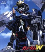 新機動戦記ガンダムW Endless Waltz 特別篇(Blu-ray Disc)(解説書付)