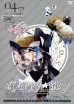 Starry☆Sky vol.4~Episode Aries~<スペシャルエディション>(ピロケース、特製ブックレット付)