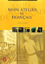 フランス語のアトリエ -(CD付)