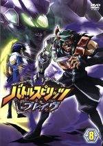 バトルスピリッツ ブレイヴ 8