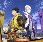 劇場版 戦国BASARA 戦国トラベルナビ~関ヶ原編~