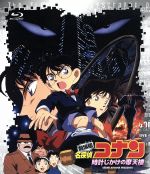 劇場版 名探偵コナン 時計じかけの摩天楼(Blu-ray Disc)