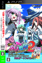 出撃 乙女たちの戦場２ プレミアムエディション 中古ゲーム ブックオフオンライン