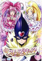 スイートプリキュア♪ Vol.4