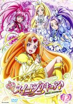 スイートプリキュア♪ Vol.12