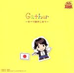 テニスの王子様:Gather~すべて抱きしめて~