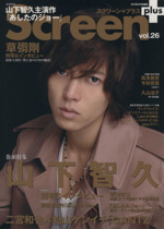 Screen+ -(Vol.26)