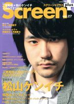 Screen+ -(Vol.27)