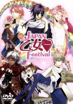 ライブビデオ JAPAN 乙女・Festival