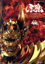 牙狼<GARO>~RED REQUIEM~