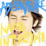 ADVENTURE(初回限定盤)(DVD付)(特典DVD1枚付)