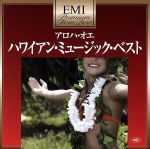 プレミアム・ツイン・ベスト アロハ・オエ~ハワイアン・ミュージック・ベスト