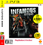 INFAMOUS~悪名高き男~ PlayStation3 the Best