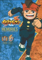 TV ANIMATION イナズマイレブン MEMORIES 2008>2011