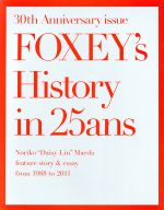 FOXEY’S History in 25ans -(FG MOOK)