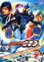 仮面ライダーOOO Volume7