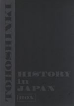 HISTORY in JAPAN BOX